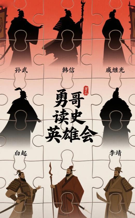 如果以下人物各带10万同质量步兵在平原列阵对决，谁会是最后的赢家？
①孙武（亲自
