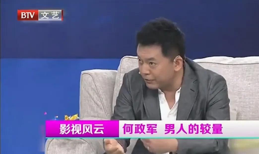 演员何政军遗憾的说：“当年我父亲病重，我一直守在身边，但剧组实在等不起了，说何老