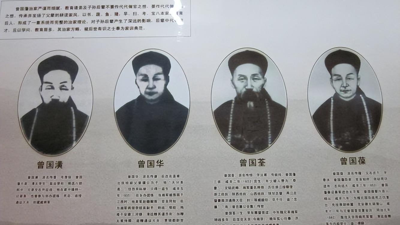 曾国藩他的亲兄弟们，为何一个成圣，一个成魔，一个生死成谜？