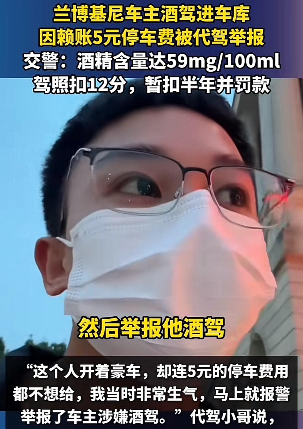 一个好消息，个一个坏消息！
好消息：省下了代驾小哥的小费，
坏消息：驾驶证被扣了