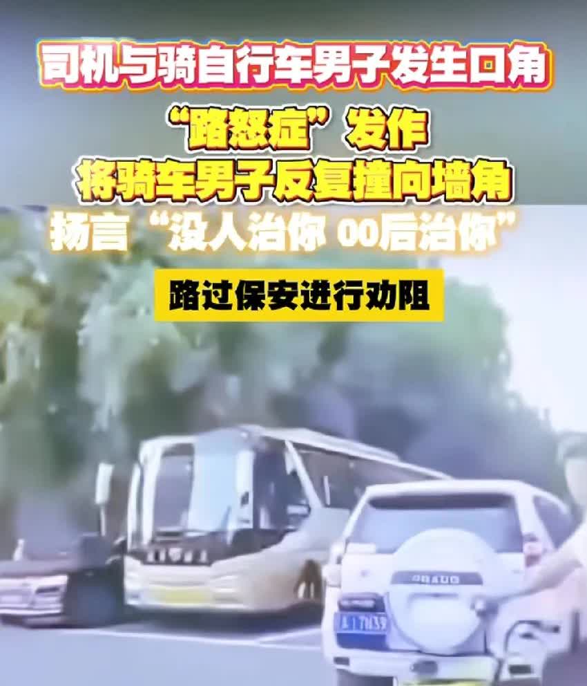 “没人治你，00后治你”这是8月11号发生在辽宁铁西区一起因车辆争道抢行引发的纠