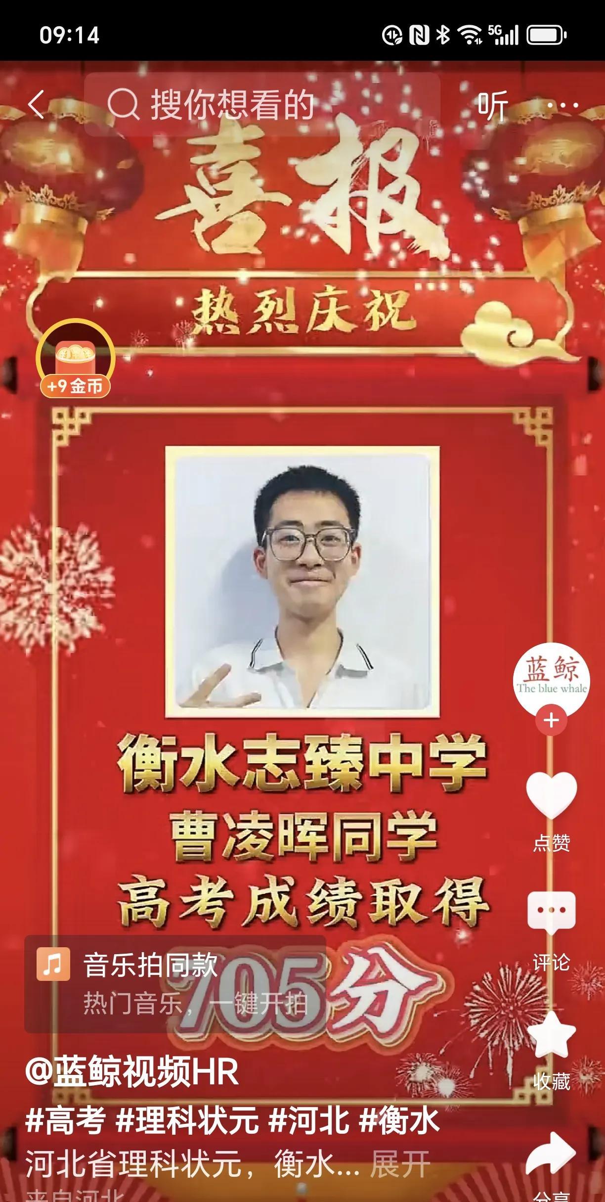 文理科状元又出自衡水文科前三名都来自衡水系，衡中清北录取200多名，这又一次证明