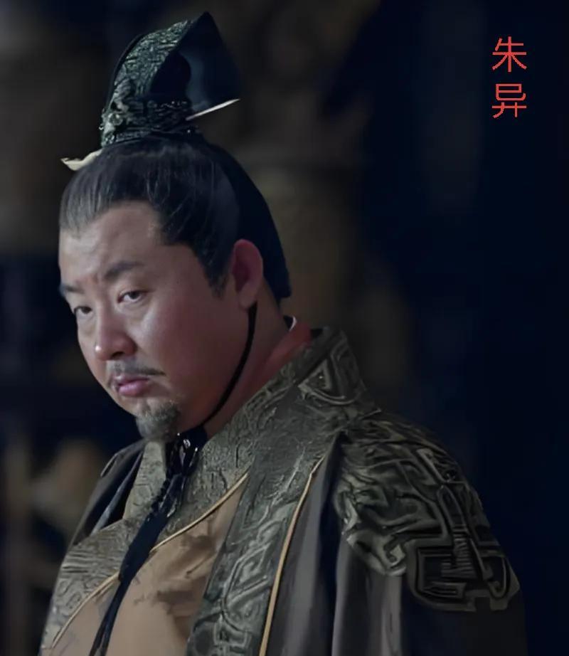 朱异（483年—549年），字彦和，南朝梁的吴郡钱唐（今浙江杭州）人，是南朝梁的