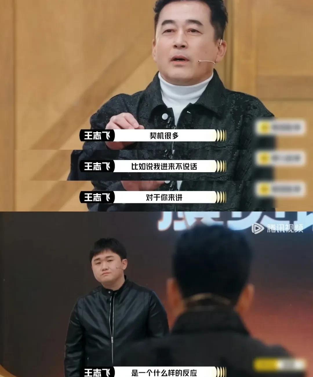 《演员请就位3》里，为了一个网红张百乔，制片人杨晓培居然质疑王志飞的助演水平，真