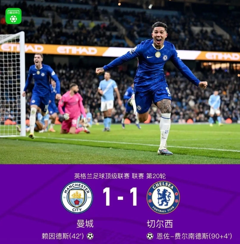 万万没想到！曼城1-1切尔西，赛后黄健翔老师点评比赛，说了5句肺腑之言：

1、