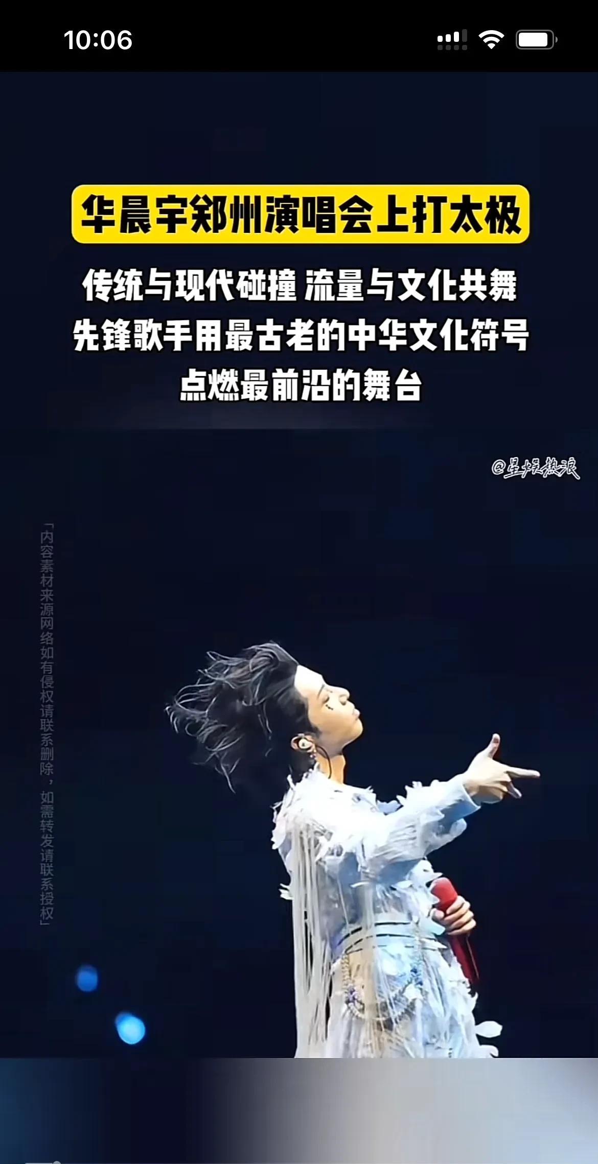 华晨宇老师演唱会上又开始放大招了，这次没有什么奇形怪状的行为，而是认认真真的打起