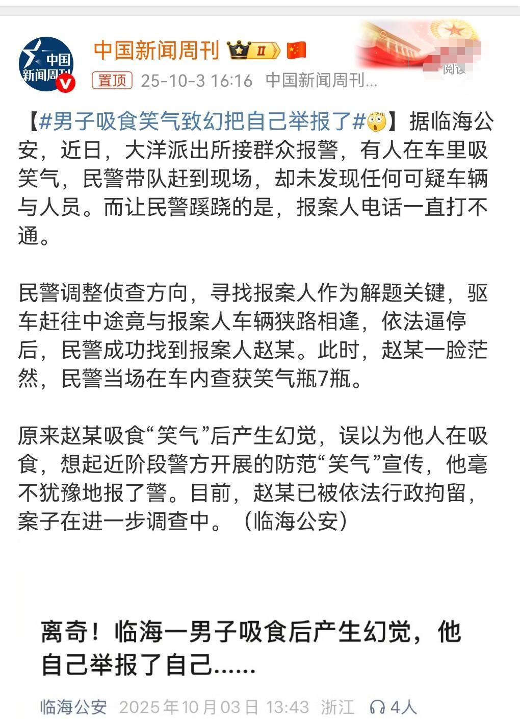 这男子是来搞笑的吗？如果不是在网上亲眼所见，我是万万不敢相信。
近日，大洋派出所