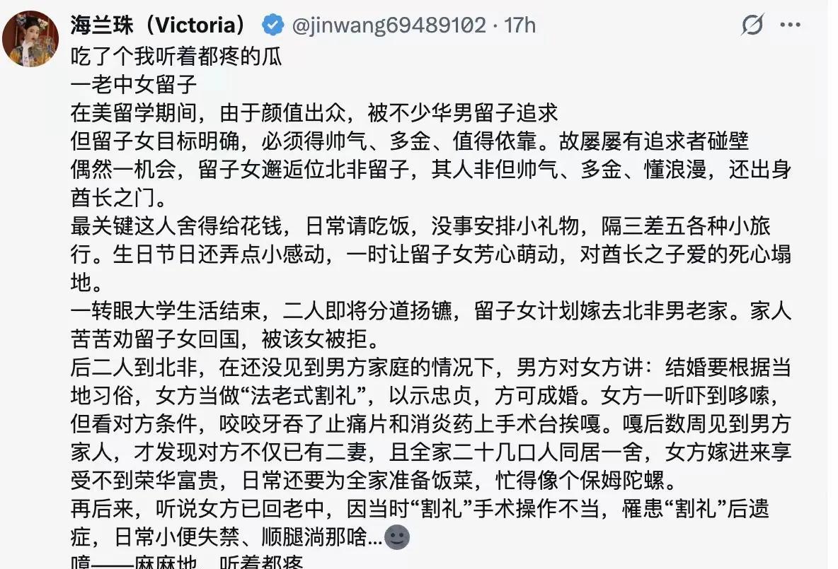“海燕那，你个损出，快长点心吧”！
还敢“割礼”，这心得多大啊。
嫁到那个兔子都