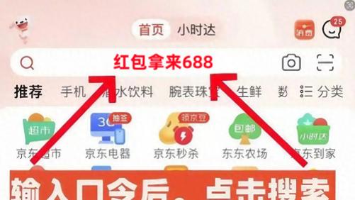 2025 京东双十一懒人省钱指南：3 步领双十一红包 + 家电 苹果国补抄底价，不用熬夜也能省