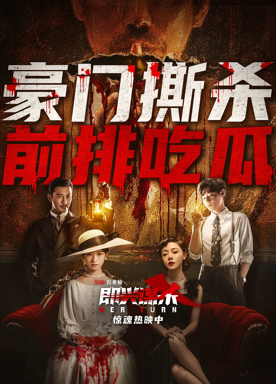   《即兴谋杀》也是安排上了，毕竟生活需要一些仪式感，就得看点“找刺激”的才过瘾