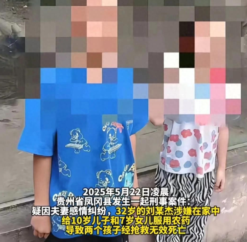 离婚冷静期第3天！夫妻因为家庭感情纠纷，男子做出了极端行为，为自己的一双儿女服用