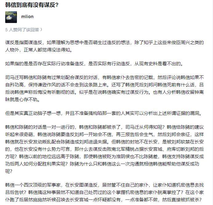这事争议大。从史料看，韩信有谋反迹象，陈豨反叛时，他计划在长安响应。但也有人觉得