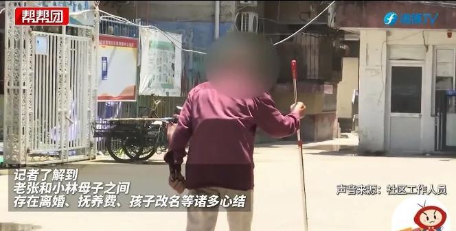 6月17日，福建福州，78岁老汉40年前离婚，当时儿子3岁，抚养权归前妻，可他连
