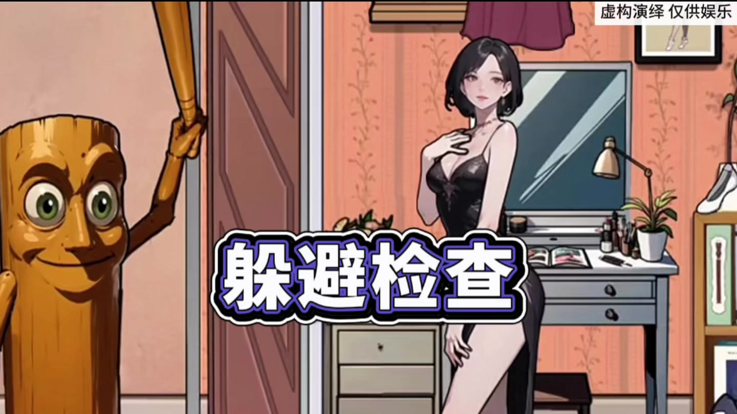 帮人类伪装成外国山海经