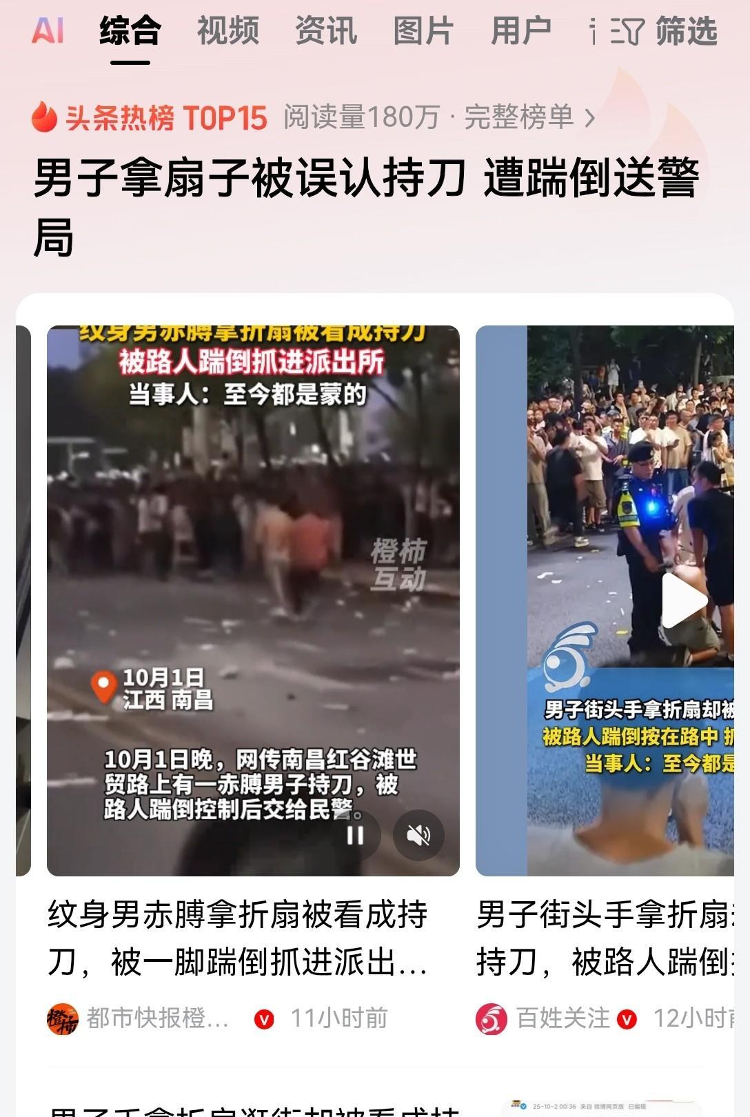 有纹身的人真的应该注意一下了，这条新闻真实的告诉了你在中国的文化传统中，到底是怎