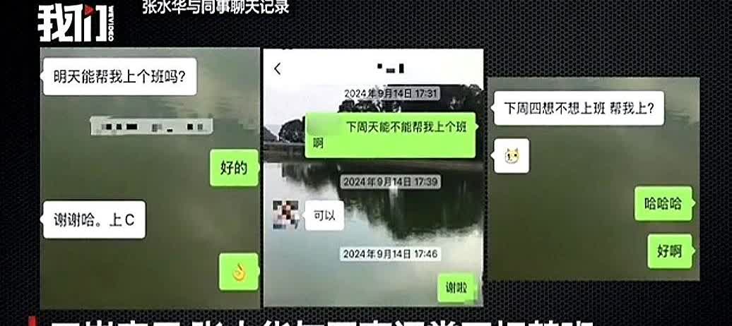 王珂一句话“从没占同事周末”，直接把张水华推上热搜。
网友翻出她五年来公开的马