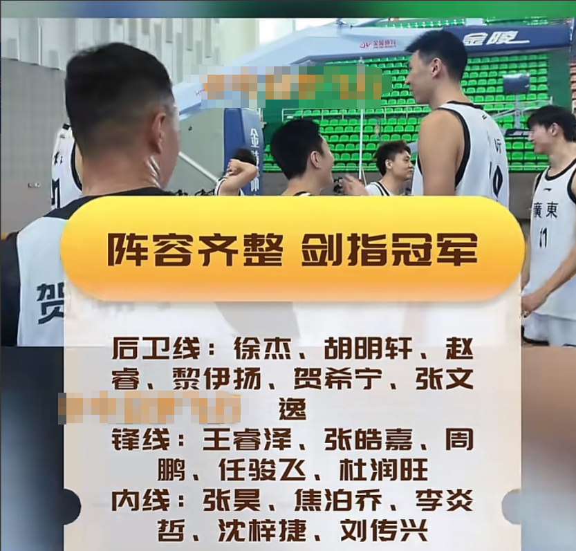 今天，广东全运男篮在广东省体育馆已完成了体能测试。下午，官方网站“东莞阳光网”发