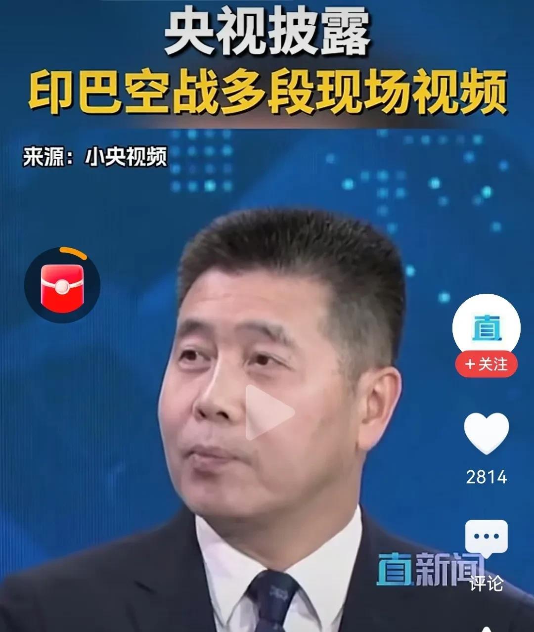 不要误会，我们不针对任何人，就是单纯地讨论一下技术而已。小央视频公布多段印巴空战