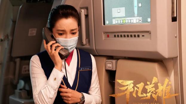 平凡英雄不凡事