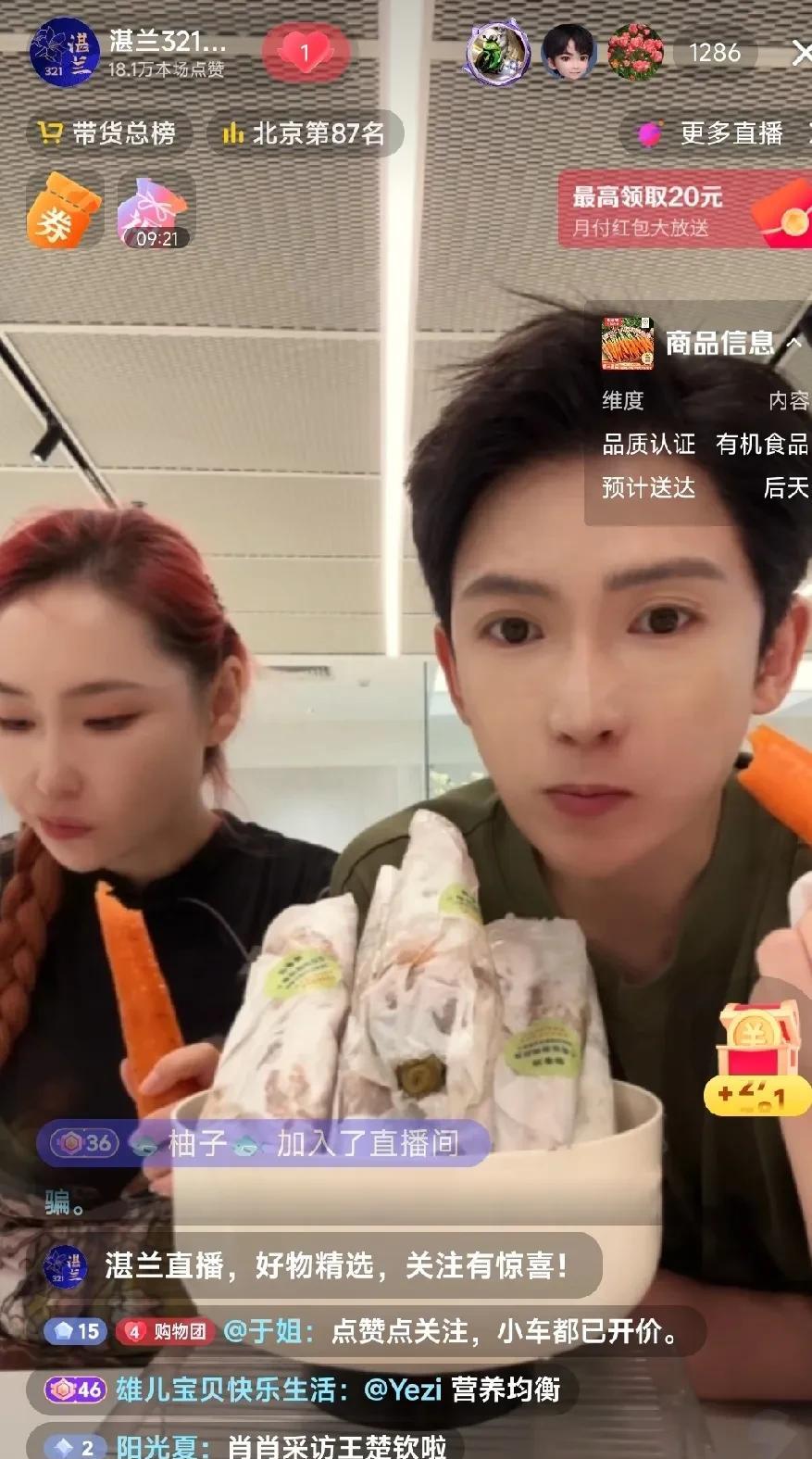 肖肖和大美丹在湛蓝321开播，在线人数不少，下单的粉丝也很多。
肖肖慢声细语地讲
