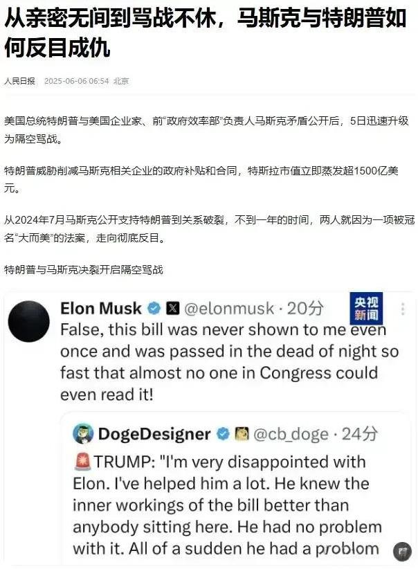 特朗普这种做法会大大影响自己的信誉！
如果这样对待老马会寒了不少人的心，会越来越