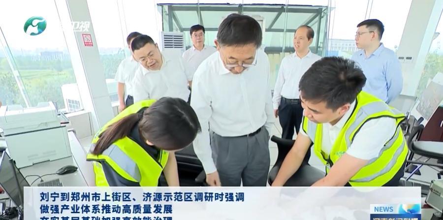 8月2日，河南省领导到郑州市上街区、济源示范区，调研经济发展、产业转型、基层治理