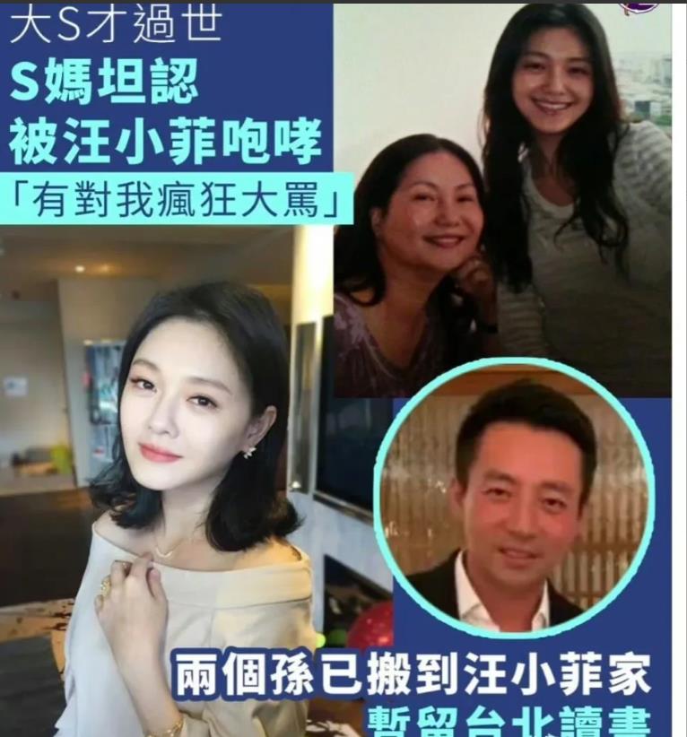 3月21日，S妈曝汪小菲曾打电话大骂她
网友力挺汪小菲，都夸他骂的对！
还让S妈