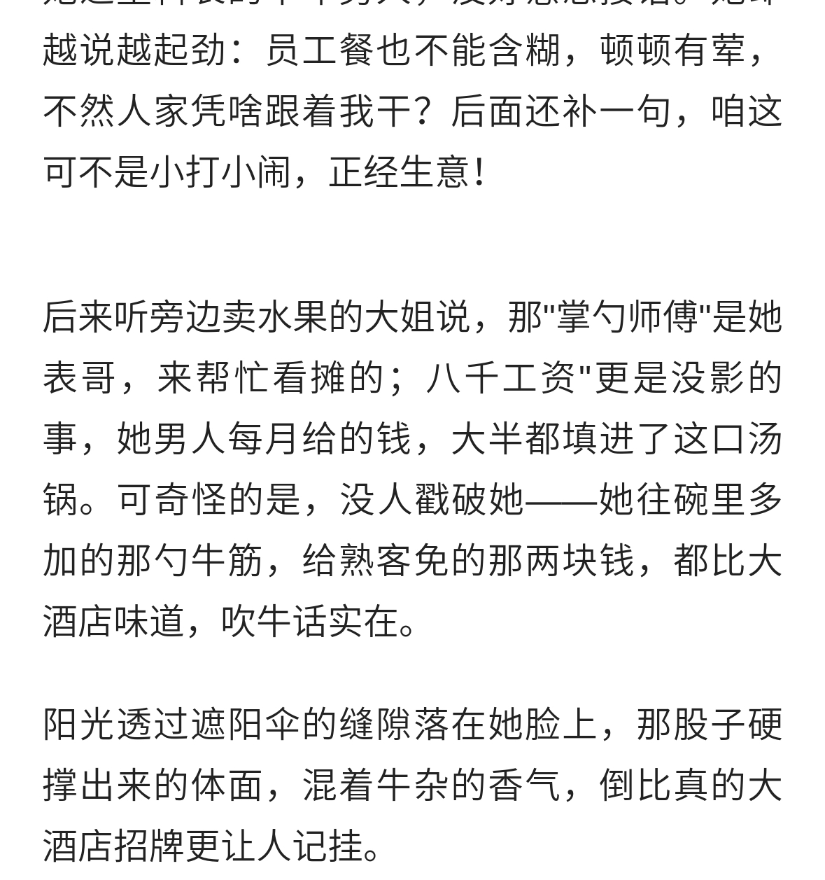 最会伪装的女人，是像下面这样的