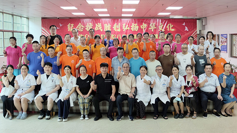 纪念抗战胜利弘扬中华文化——珠海白云康复医院八段锦康复疗愈挑战赛纪实