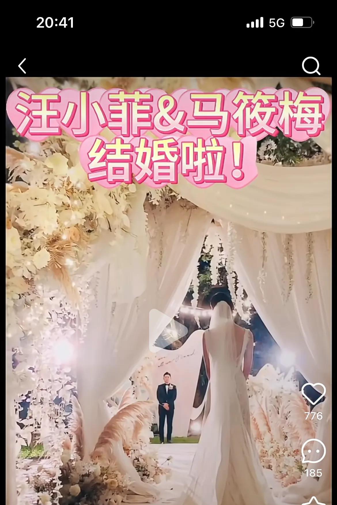 汪小菲和马大嘴要结婚了，哎，大S可惜了，还是喜欢大S些，以为她们兜兜转转总会在一
