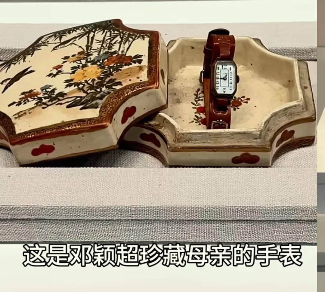 图一、二、三:是邓颖超生前珍藏母亲的一块手表，这只手表源于上世纪二十年代，目前这