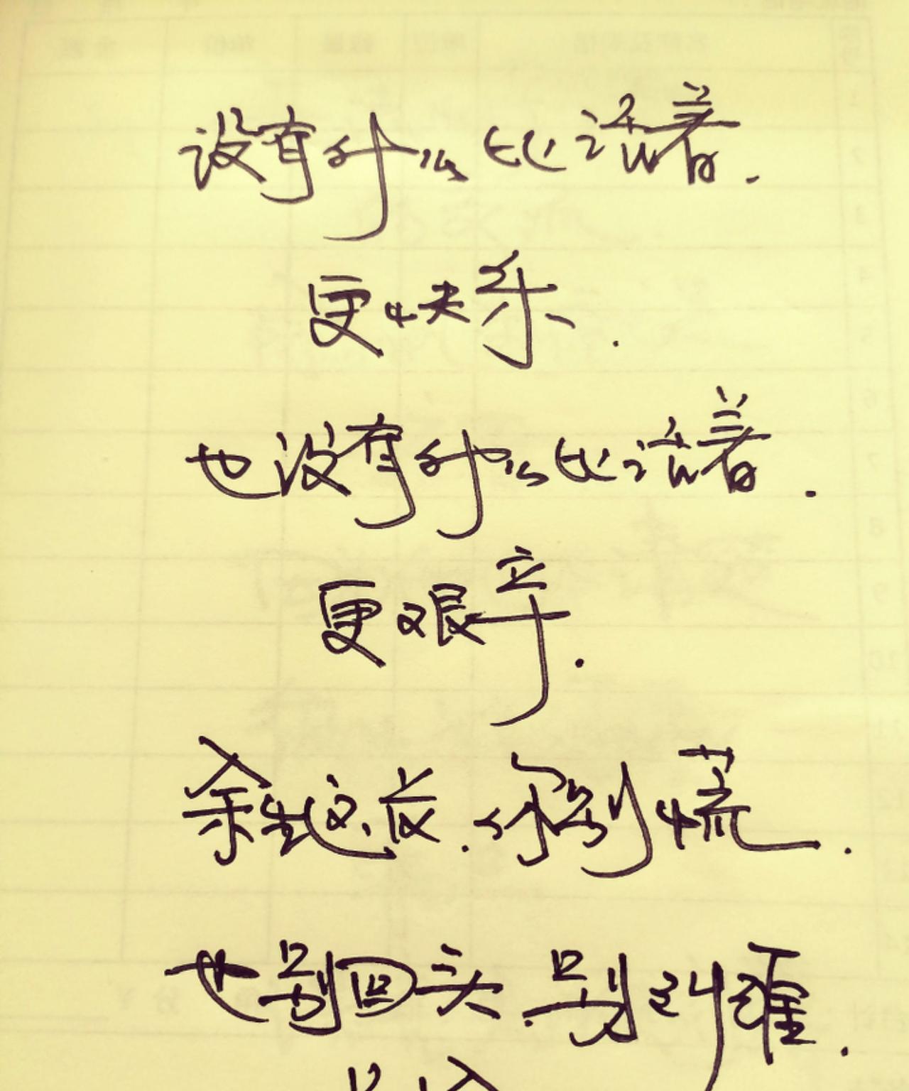 #手写文字 #情感手写