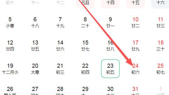 2026年1月24号好运生肖排名榜。