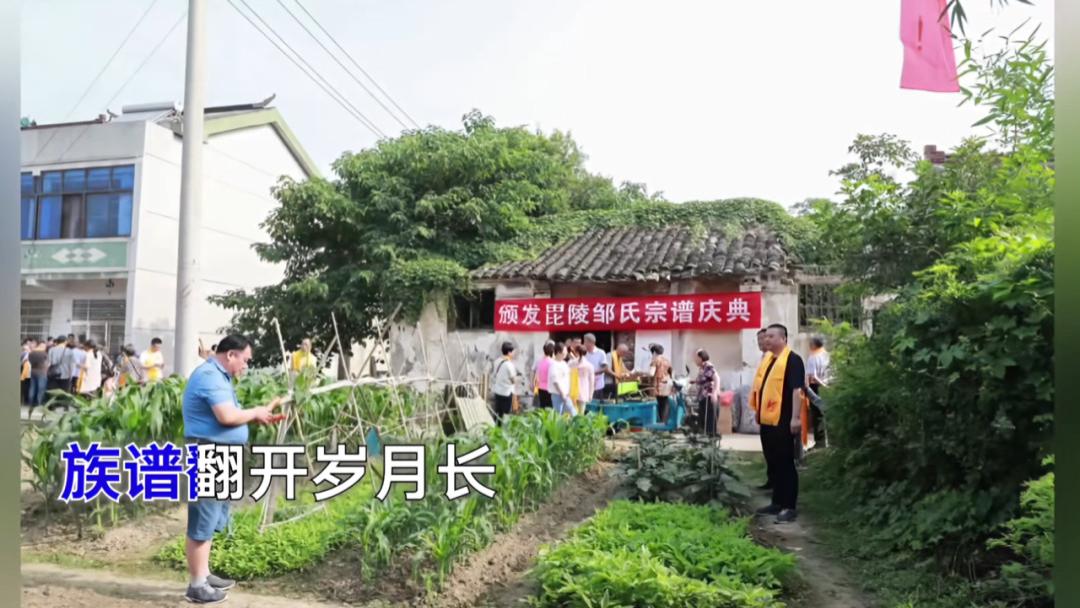 《三河口之邹》温情发布：一首歌，四百年，一个家族的根与魂