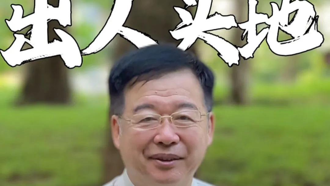 很多商务人士难有大出息的原因，什么是老板思维。要悄悄的知道，认真学习，立即注意还来得及