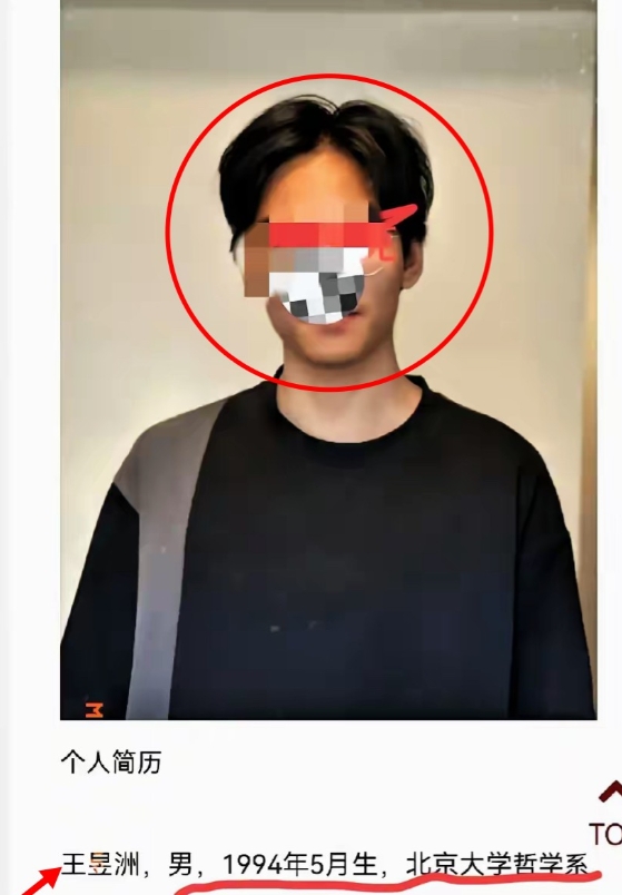 以为董袭莹已经够厉害了！
谁知道又冒出来个王昱州！
31岁的王昱州也成为了北大的