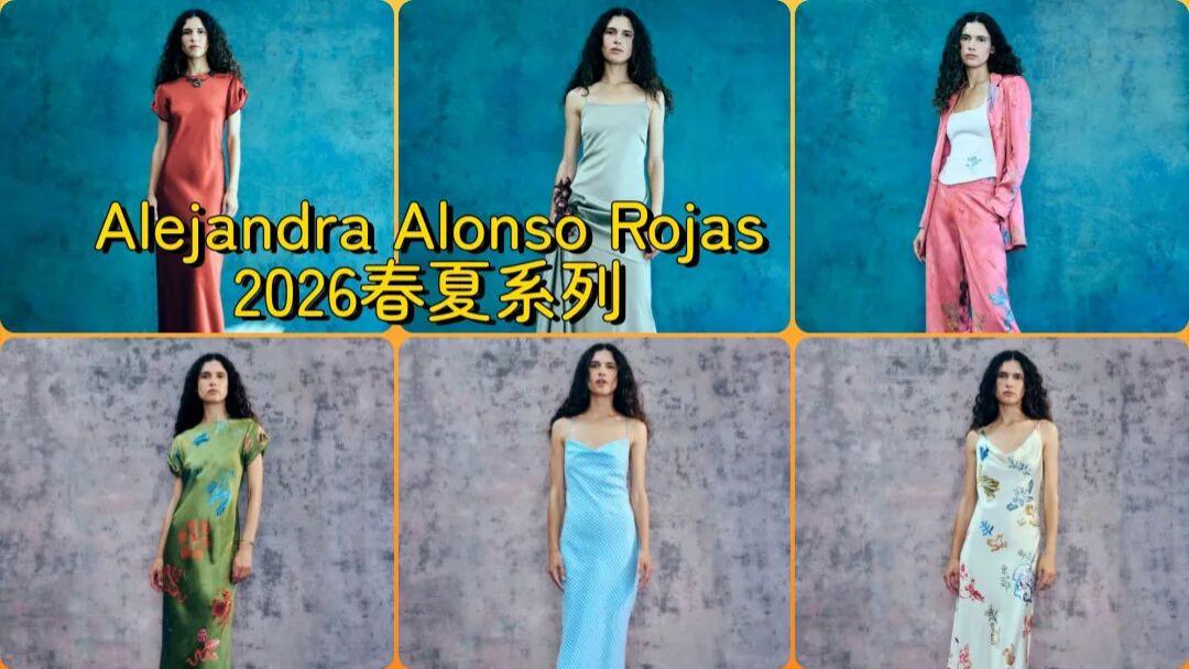 安达卢西亚的诗意：Rojas 2026春夏流行趋势深度解析
