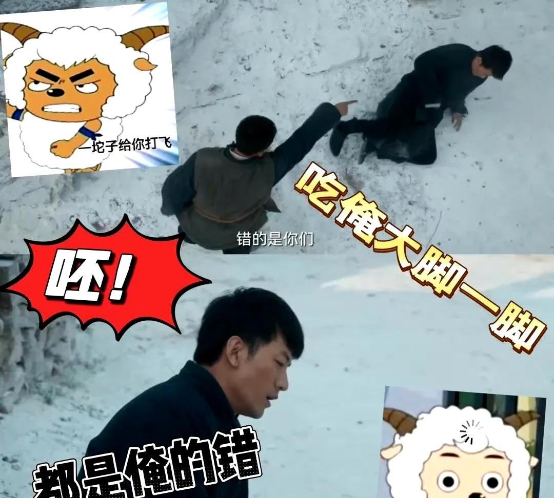 #万能生活指南#
难怪观众叫他“窝囊版喜羊羊”，这形容简直精准到骨子里！
#沸羊