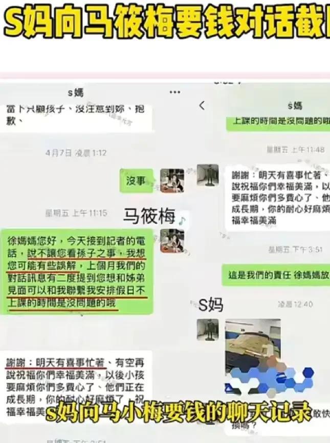 哈哈哈
难怪S妈要汪小菲还钱
还故意选他大婚的时候
原来不是她缺大米了
也不是她
