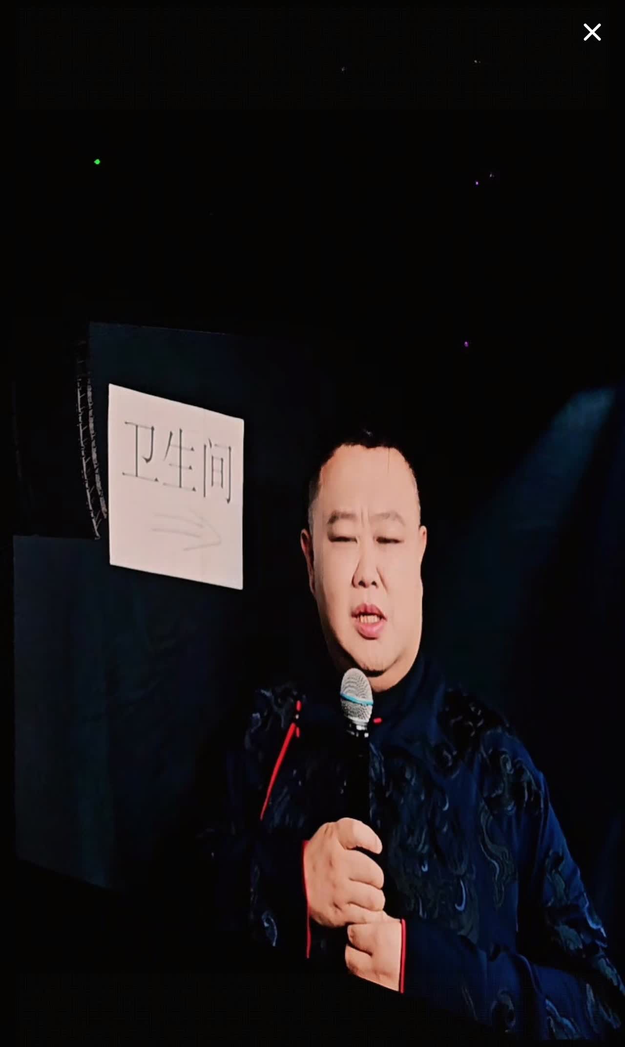 岳云鹏北京演唱会，这个镜头实在是太业余了，孙越出场的时候背后一个大大的用A3纸打