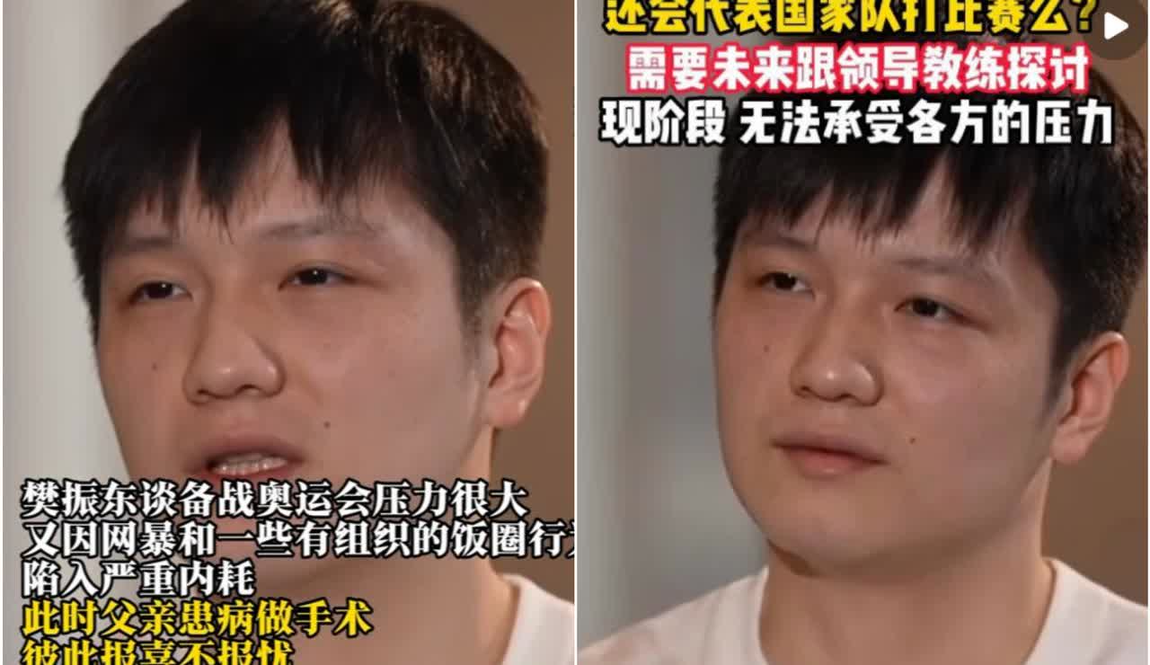 樊振东总陷在自我拉扯的内耗里。
王楚钦却透着份利落的释然。
同一片赛场的风。