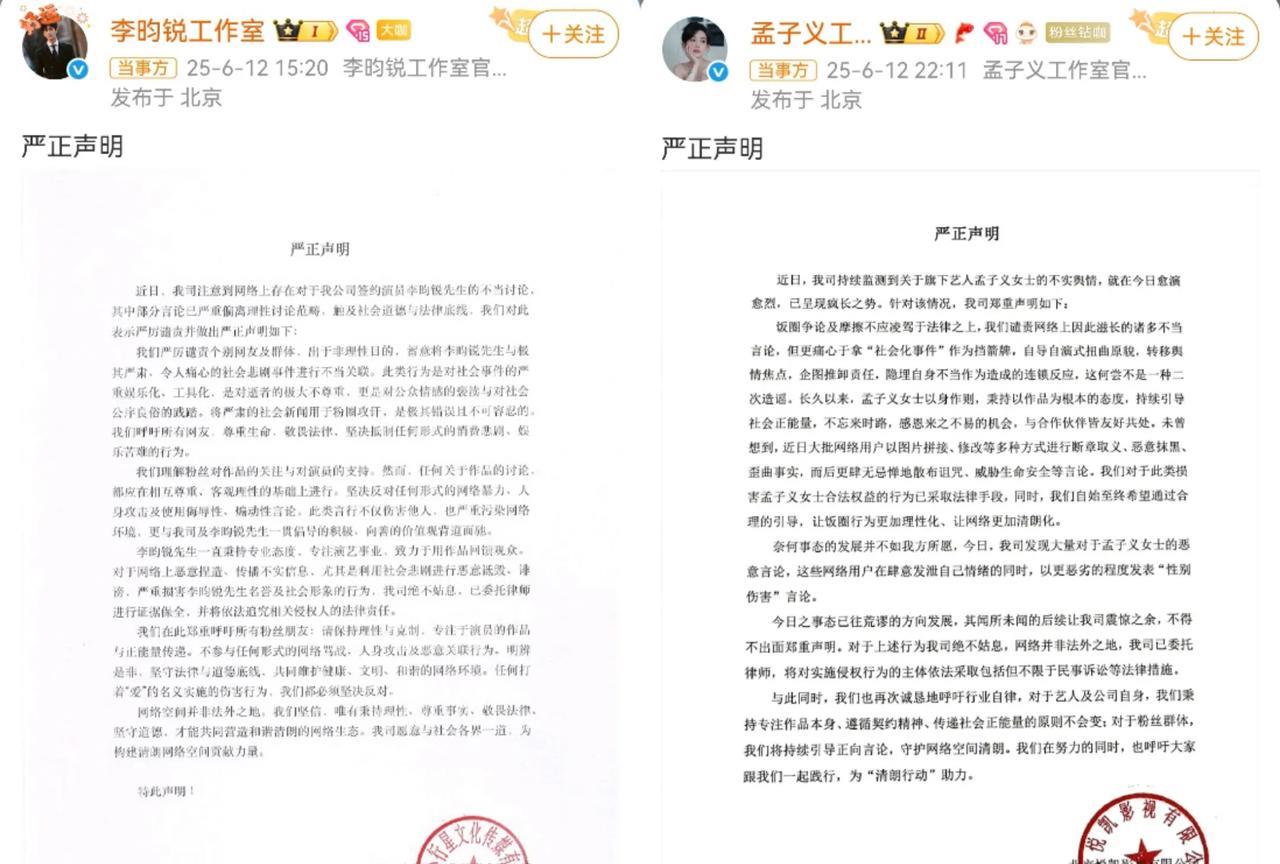 孟子义 李昀锐这对cp还是走到了提纯
撕破脸的阶段，本来以为二搭后俩家会留点体面