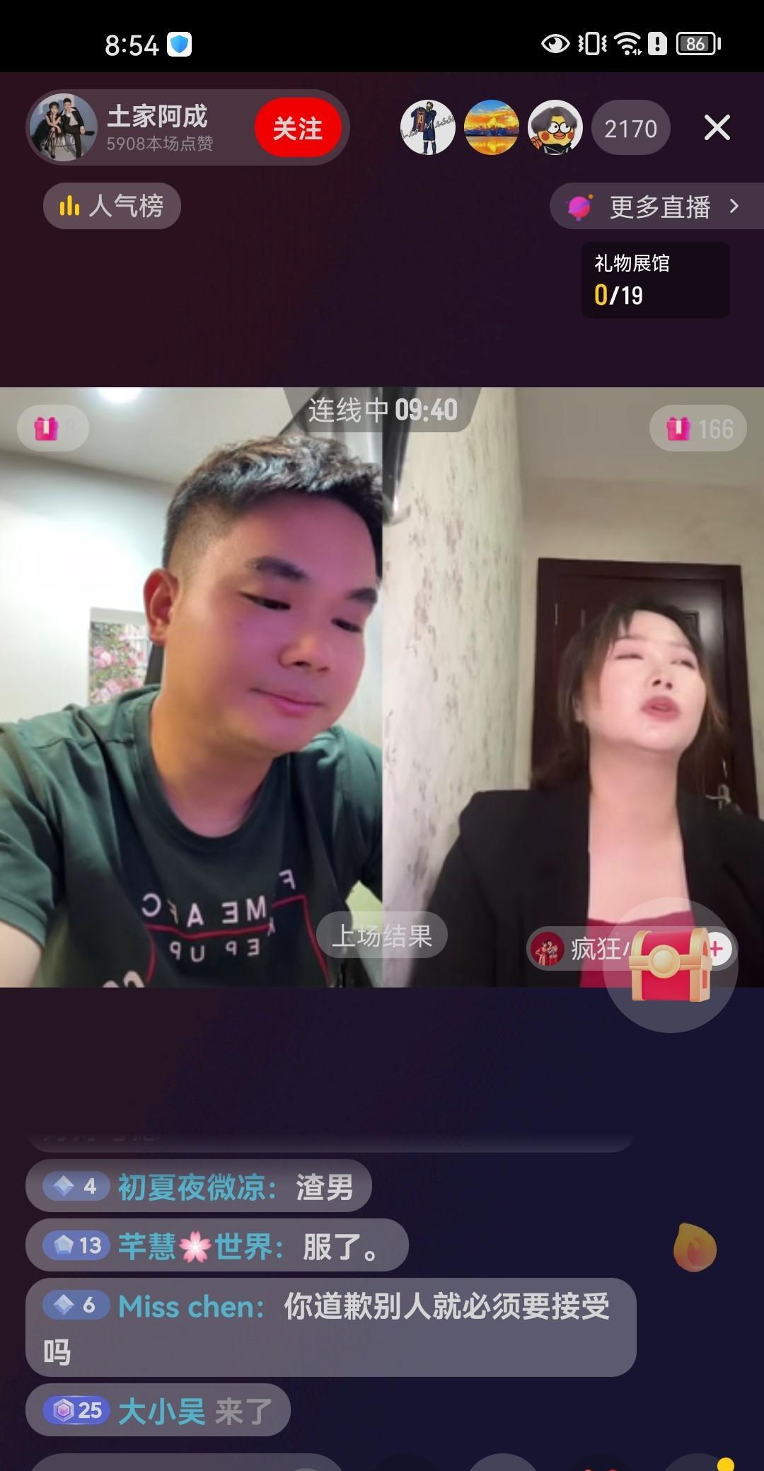 现在直播下限这么低了吗？
       静静昨晚直播，说这是和婆婆闹掰的第一场直