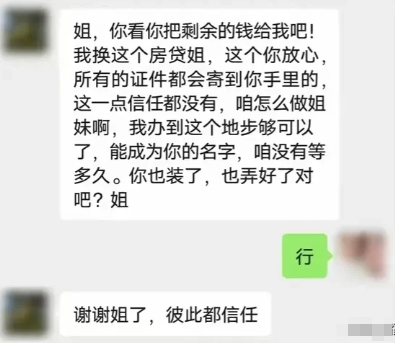 山东济南，一租客认识一女子，听说她要买房，灵机一动，冒充房东，把租的房子以8.5