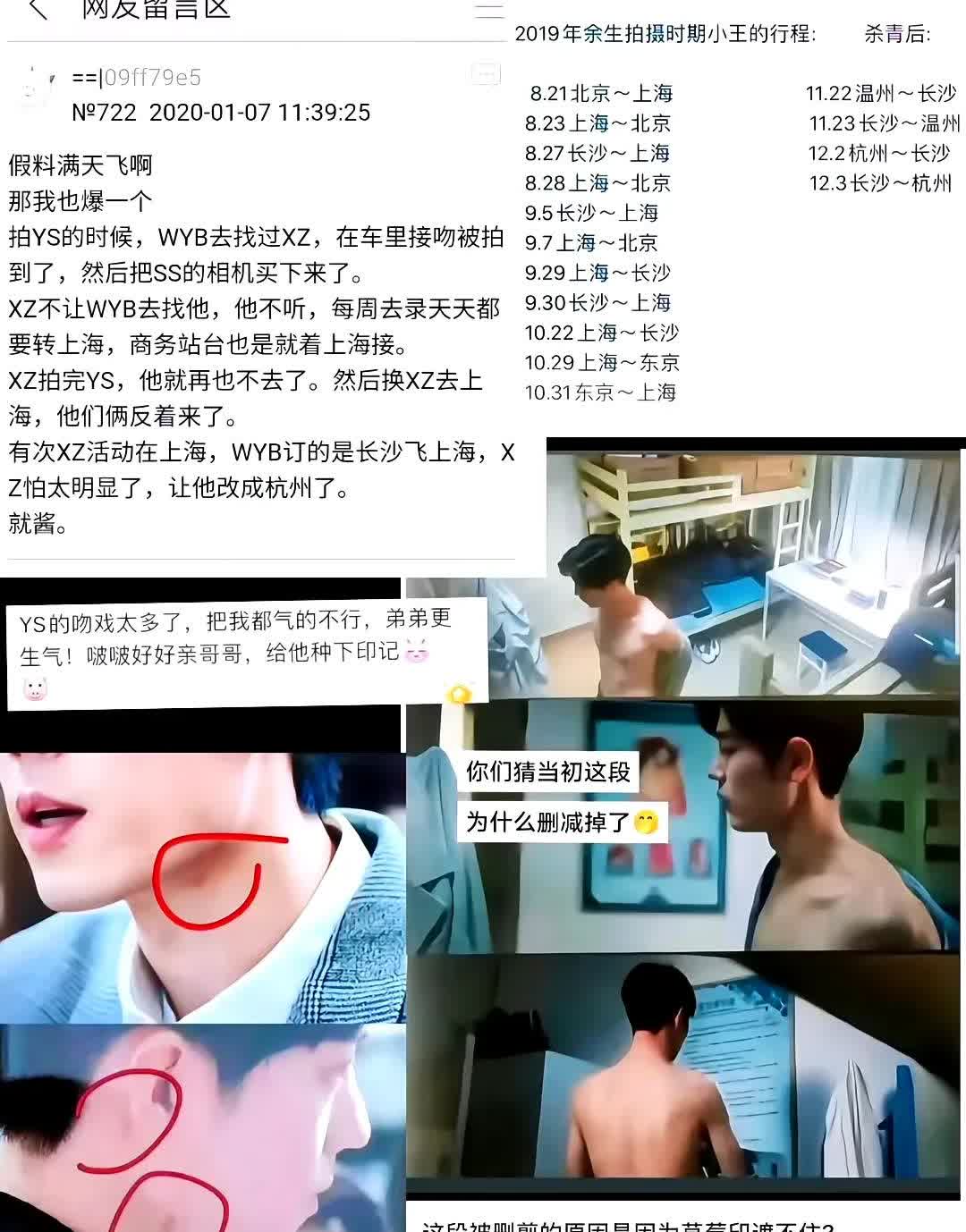 肖战拍《余生》时的一个不解之谜 : 

有一场戏，肖战演的顾医生在休息室换衣