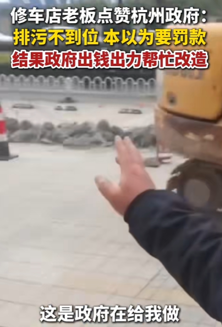 浙江真不愧是经济第一！近日，一位大哥怒赞浙江！称他在杭州开了个洗车店，前几天政府