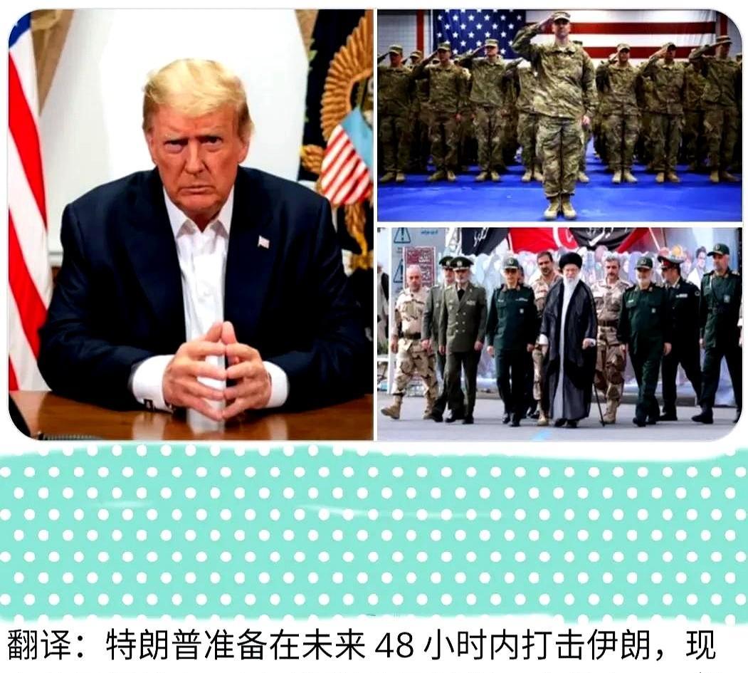 特朗普政策变脸# 美国卡罗琳刚刚证实，川普总统表示，在以色列和伊朗之间最近升级之