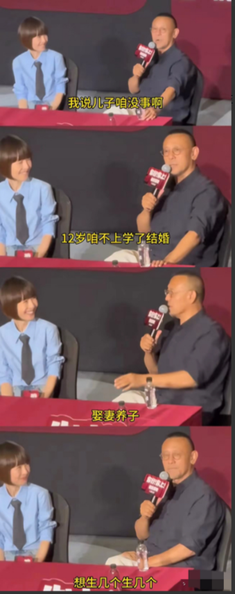 12岁儿子不好好学习？姜文说：咱不学了，娶妻生子吧，怎么过不是一辈子？

姜文太