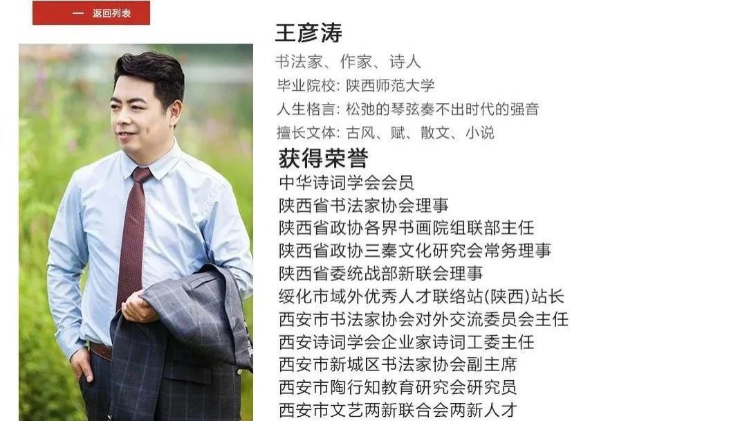 西安市雁塔区王彦涛书法工作室隆重启航