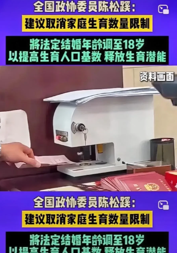 生育年龄低至18岁，在开玩笑吗？
